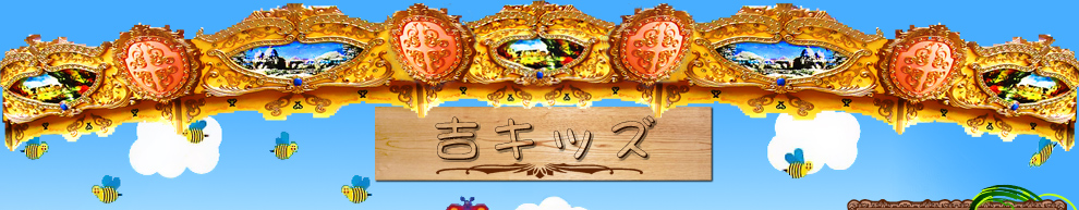 一時預かり託児所 吉祥寺