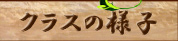 英語保育・英語託児