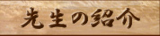 24時間保育・24時間託児
